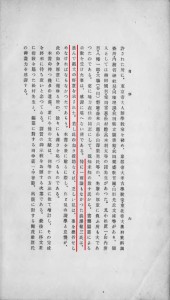 『日本石器時代文献目録』序文_ページ_2