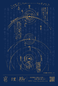 絵はがき(やまがたばんとう)
